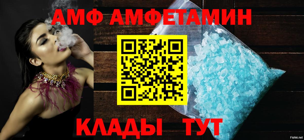 Каменск-Шахтинский  АМФ Розовый  Вход с VPN 