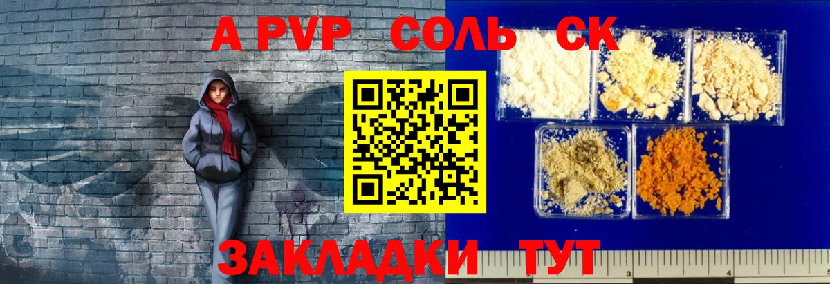 A PVP СК  Вход с VPN  Каменск-Шахтинский 