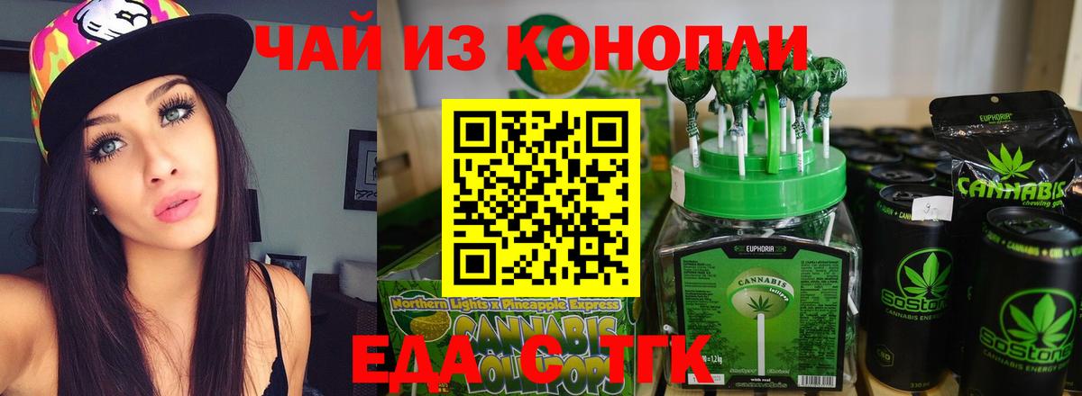 Cannafood конопля  Вход с VPN  Каменск-Шахтинский 