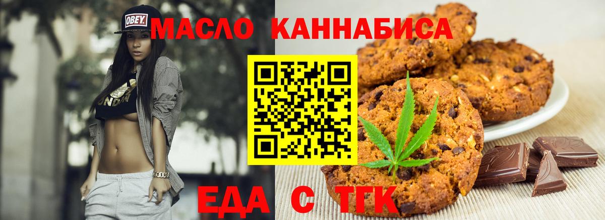 Canna-Cookies конопля Каменск-Шахтинский