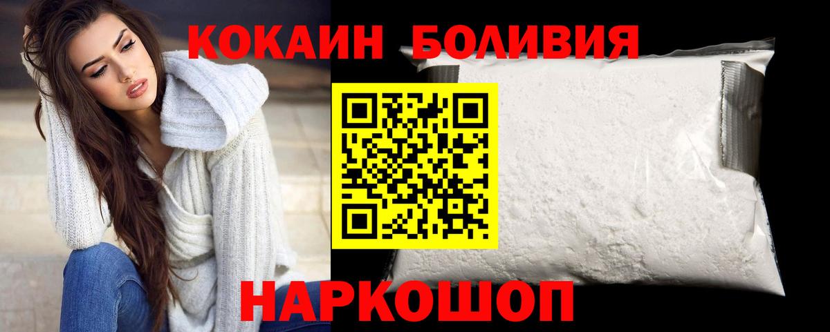 COCAIN FishScale Каменск-Шахтинский