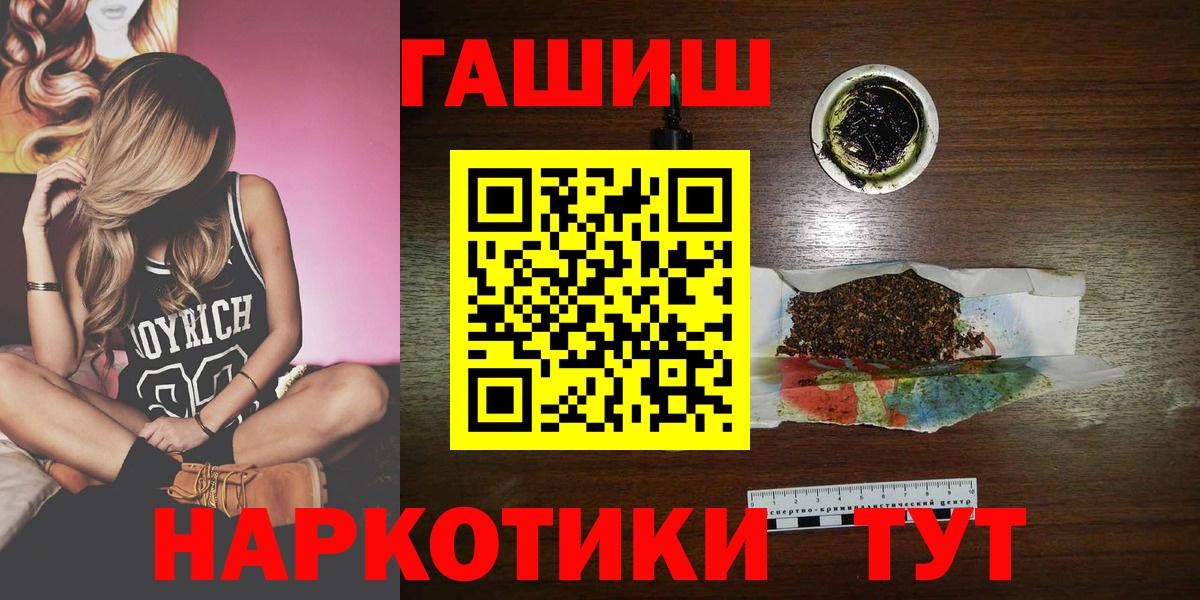 ГАШИШ Premium Каменск-Шахтинский