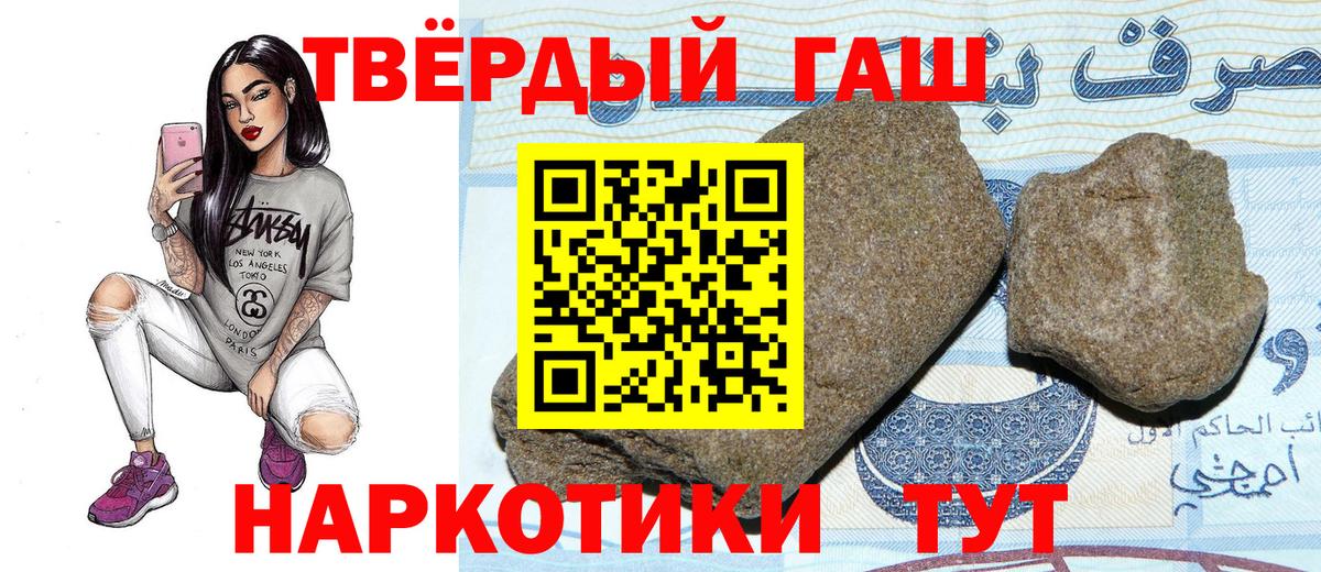 ГАШИШ Ice-O-Lator  Гашиш  Каменск-Шахтинский  Вход с VPN  ГАШИШ гарик 