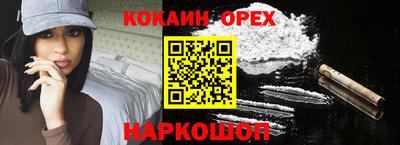 кокаин перу Ливны