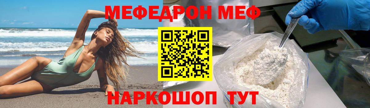 Меф VHQ  МЕФ мяу мяу  МЕФ  Каменск-Шахтинский  МЯУ-МЯУ  Вход с VPN 