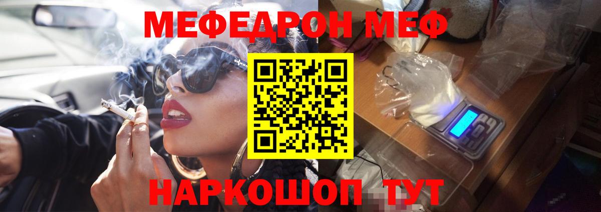 Мефедрон мука Каменск-Шахтинский