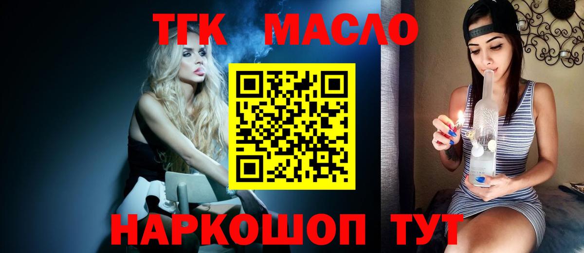 ТГК жижа  Вход с VPN  omg как войти  Каменск-Шахтинский 