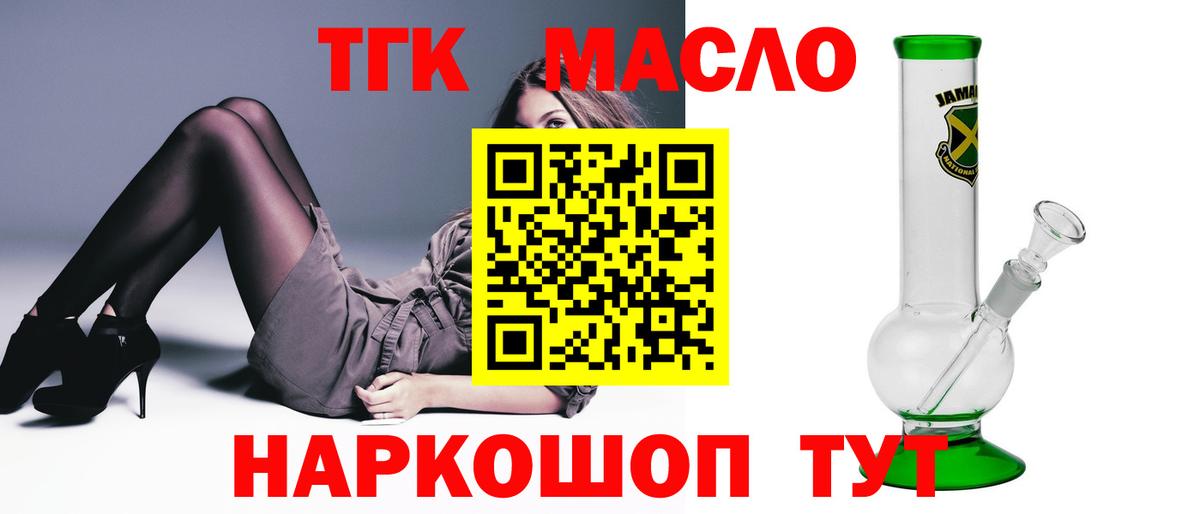 Дистиллят ТГК гашишное масло Каменск-Шахтинский