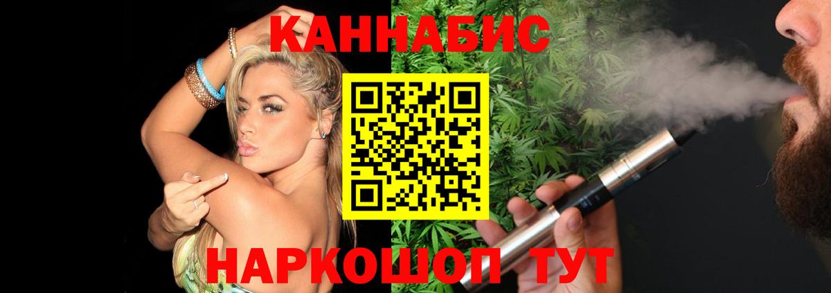 Бошки Шишки конопля  Марихуана марихуана  Вход с VPN  Каменск-Шахтинский 